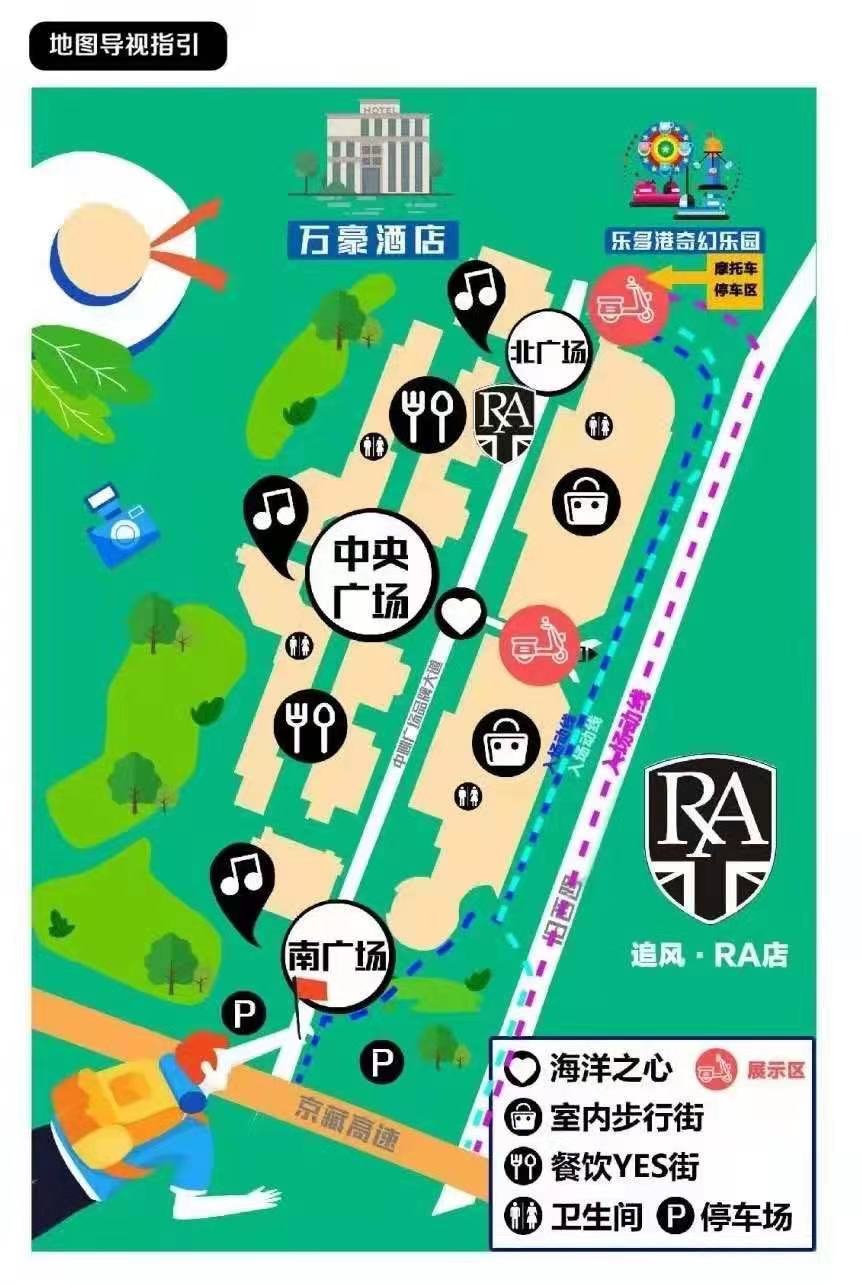 体验英伦摩登范儿,北京追风·RA店入驻乐多港万达丨推广