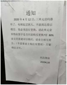 电梯5天坏3次,电梯坏了9个月无人修