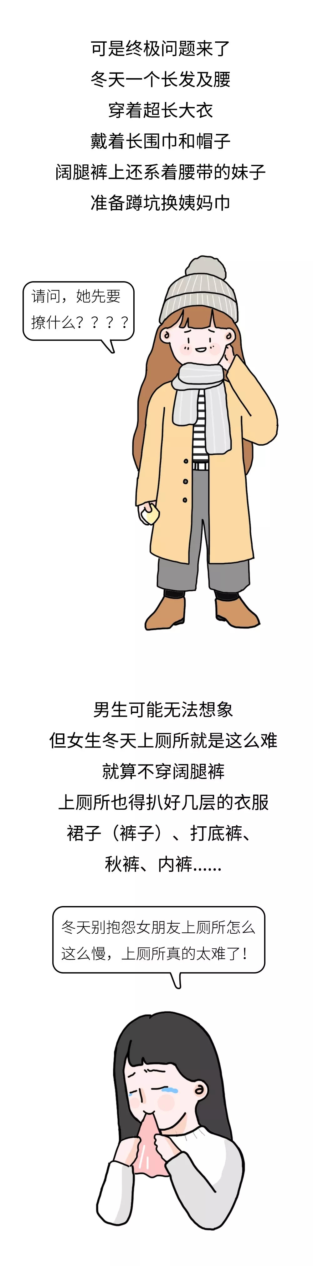 她们表面光鲜，其实裤袜已经掉到了裆下