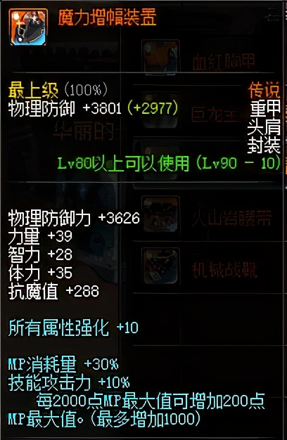 盘点dnf老版本经典装备,dnf老版本最稀有的史诗