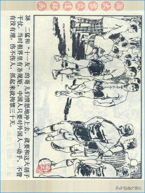 瀚大黎众战争连环画,武术故事连环画欣赏