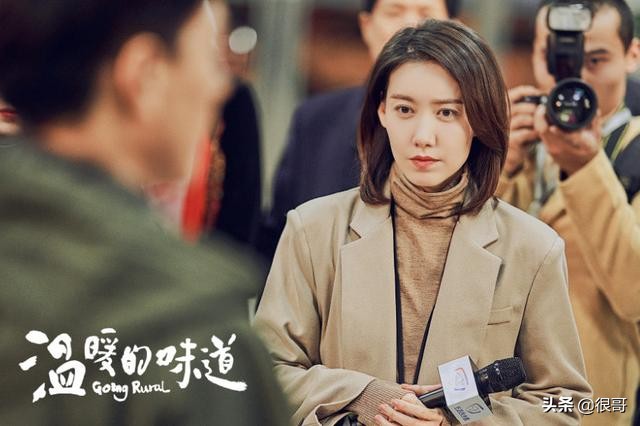 温暖的味道赵美凤,高露和赵柯哪个好看