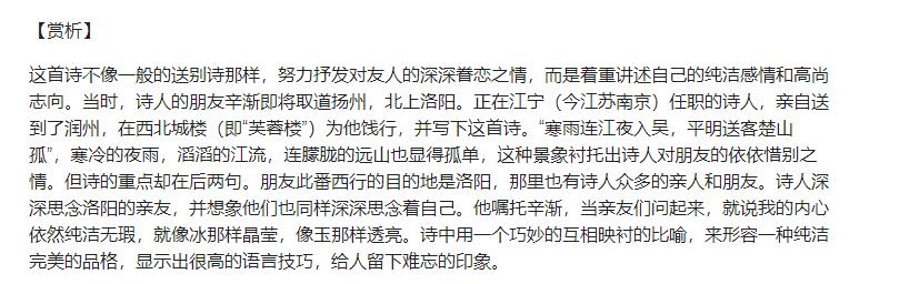 6年级必背古诗词300首带注释,小学1-6年级必背古诗词注释译文