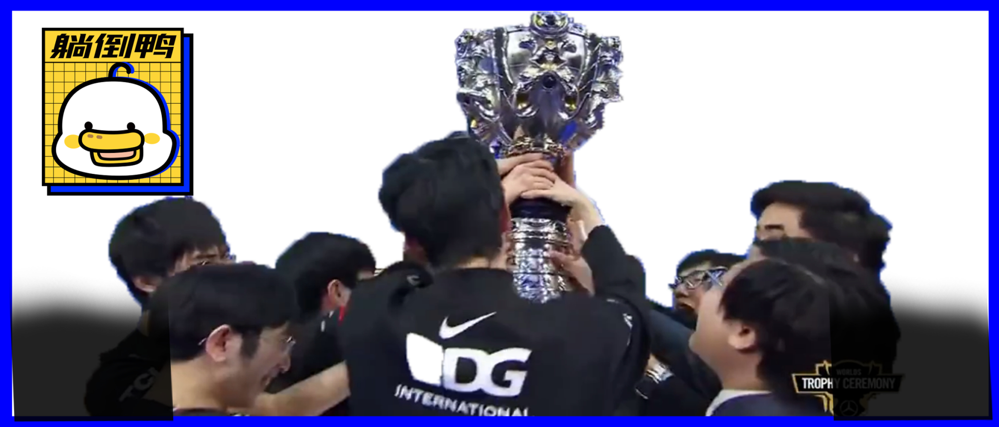 edg总决赛对阵韩国队,edg夺冠打了哪三支韩国队