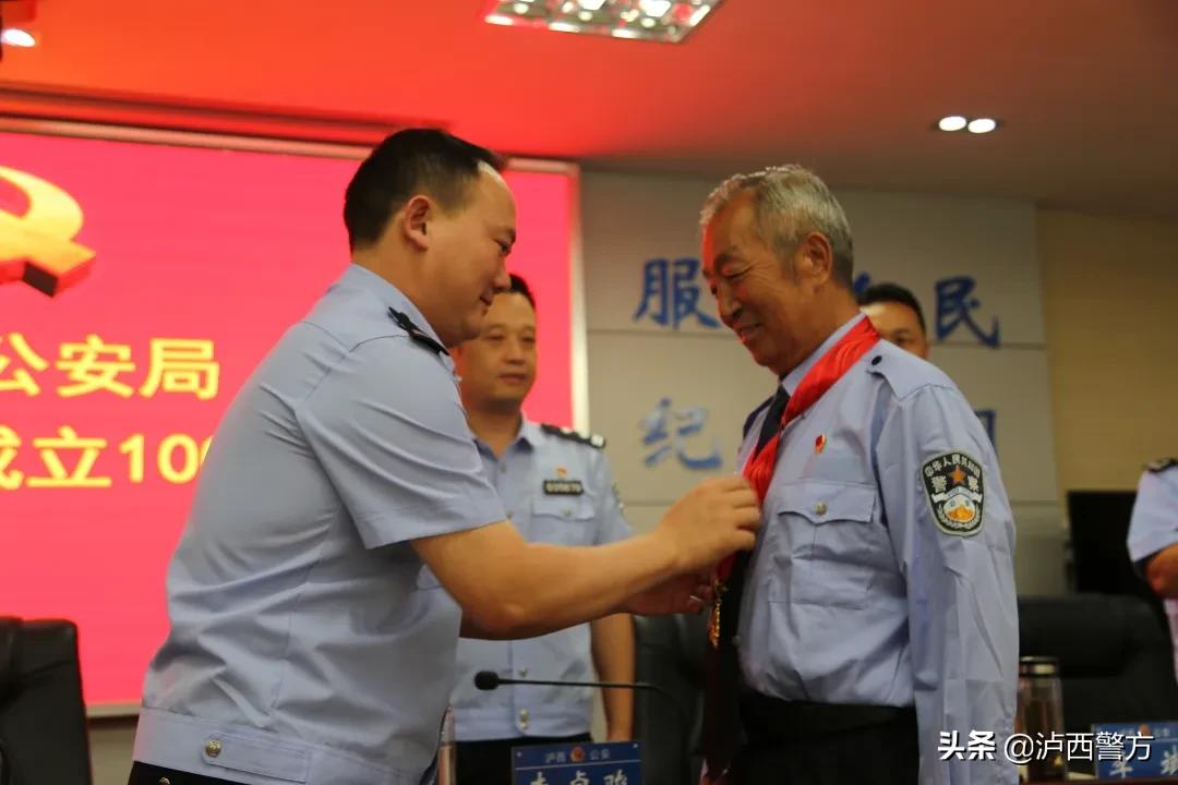 泸西县公安局举行庆祝中国*产党共**成立100周年大会