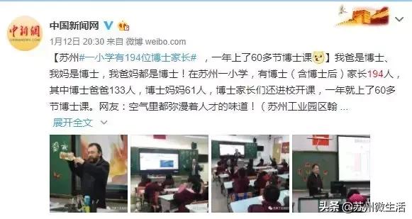 苏州翰林小学排名榜,苏州翰林小学好不好