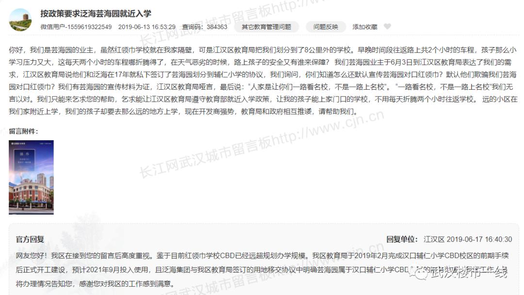 武汉房子推荐住宅最新,武汉房子值不值得买