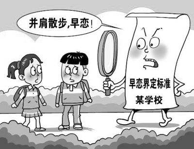 高中生可以谈恋爱吗辩论,高中生谈恋爱怎么沟通