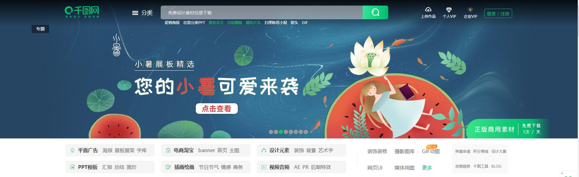 平面设计素材网站免费大推荐,设计师找素材网站