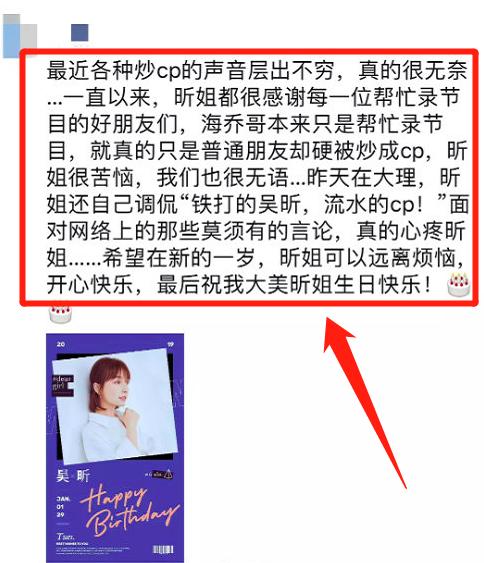 吴昕徐海乔关系明确，工作人员称两人只是普通朋友，CP是硬被炒的