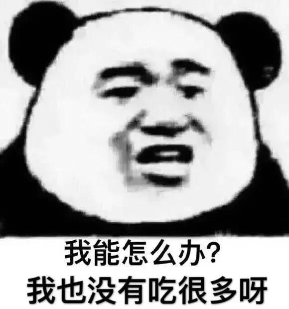 表情包我能有什么坏心思呢,表情包我也得想办法整一个