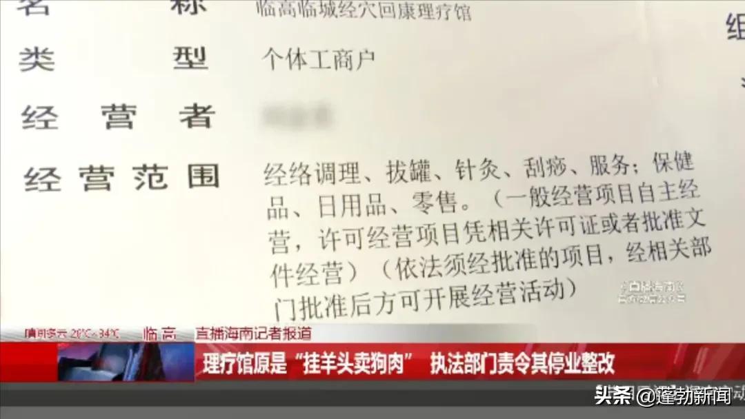 临高理疗店,临高县养生馆