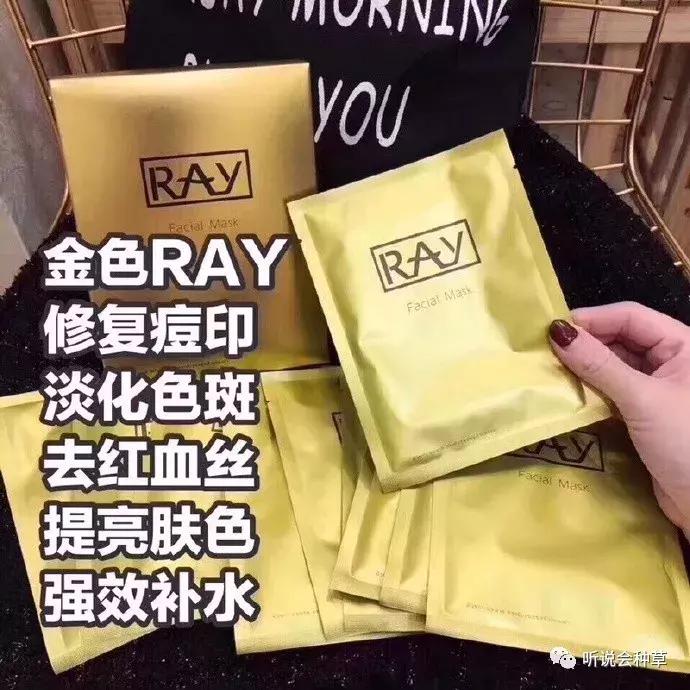 佐木ray蚕丝面膜,泰国ray蚕丝面膜蓝色版