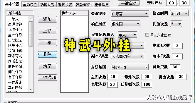神武4端游平民玩家首选门派,神武4特色有哪些