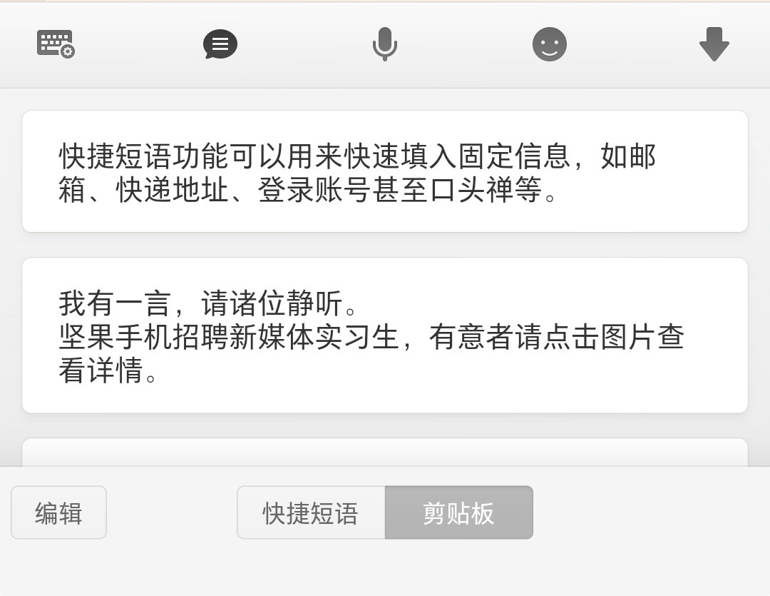 smartisan怎么输入日文,smartisan输入法最新版