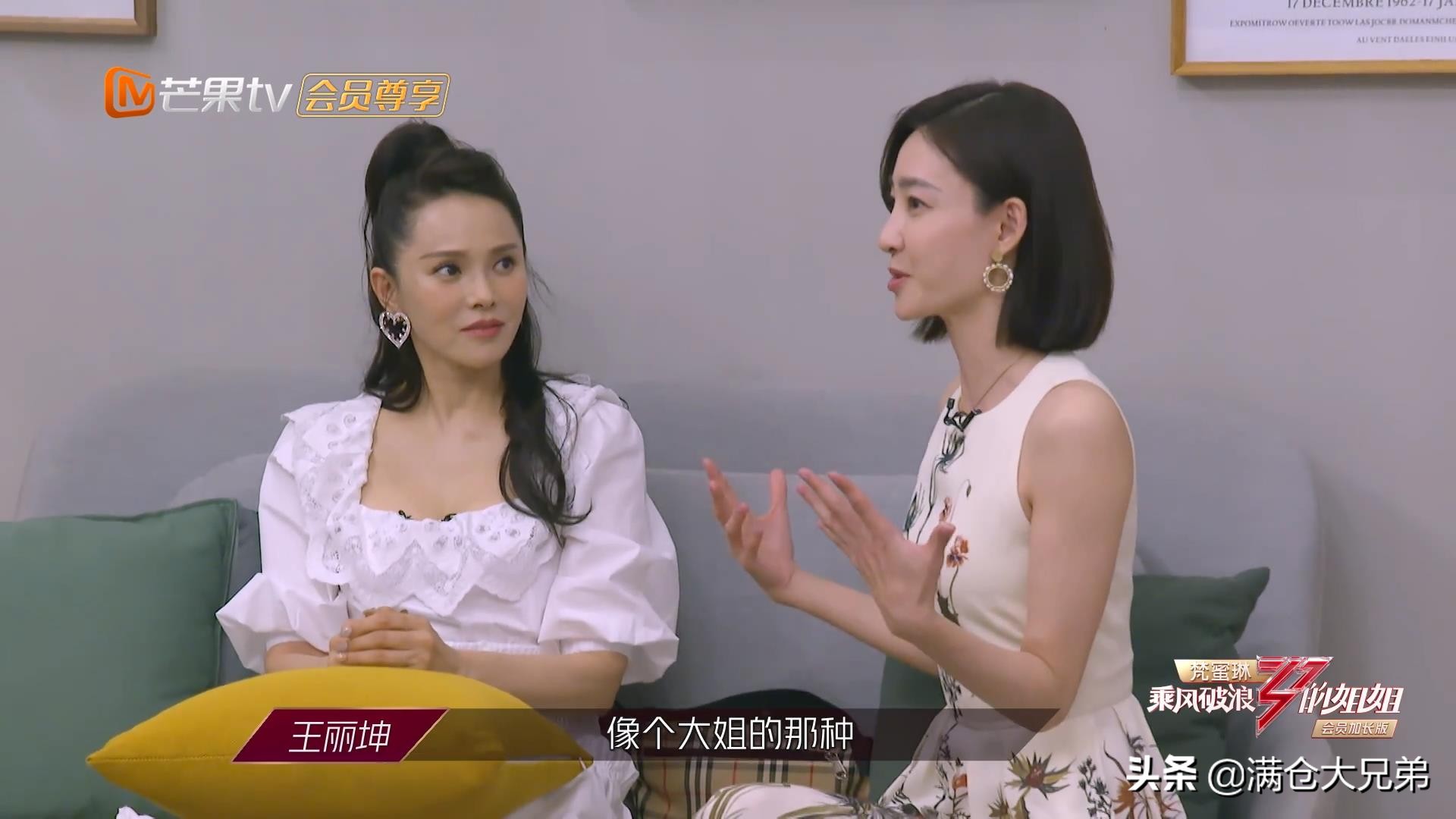 万茜高情商片段,万茜互动环节