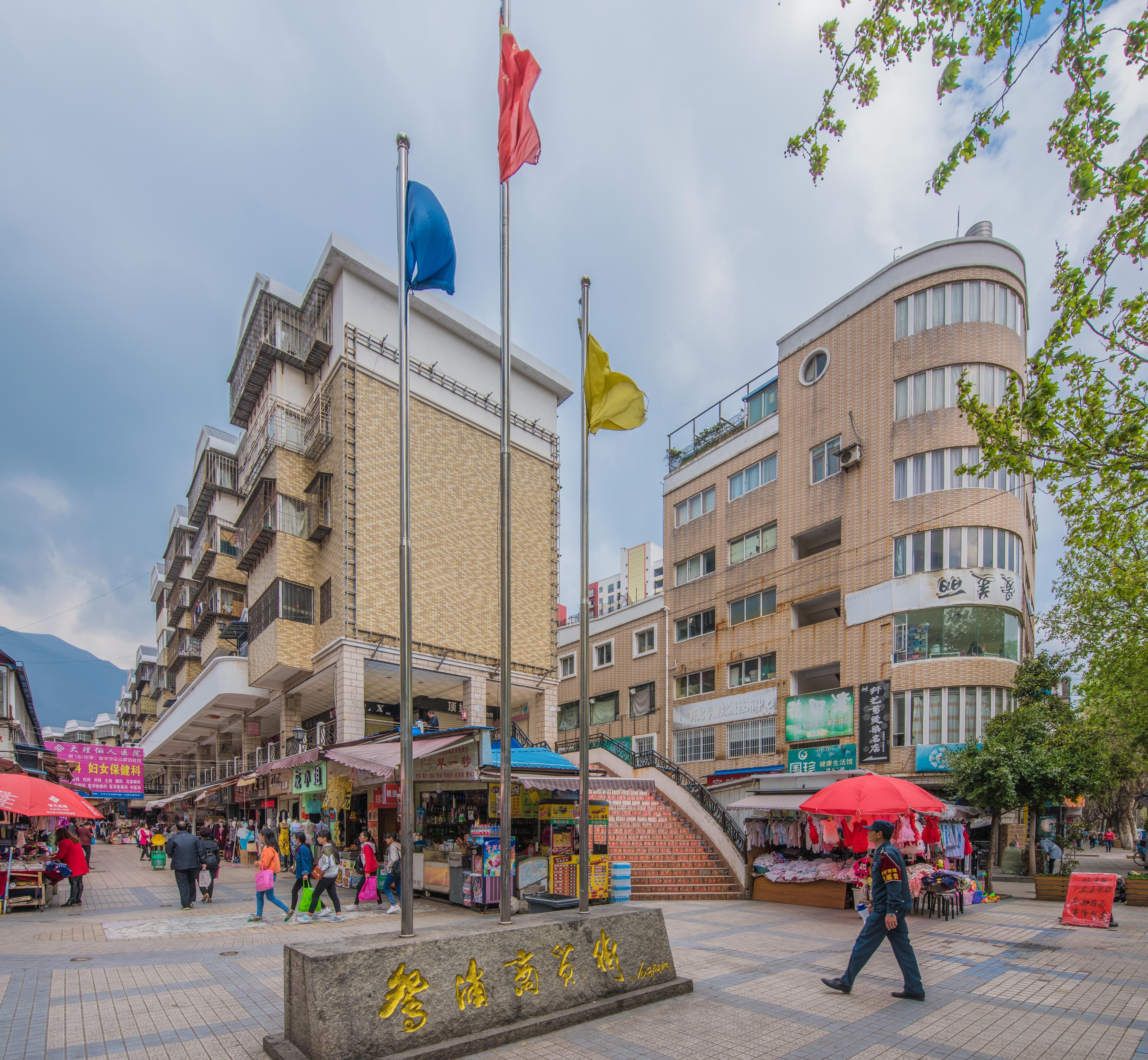 大理下关的真实感受,在大理下关生活是什么感觉