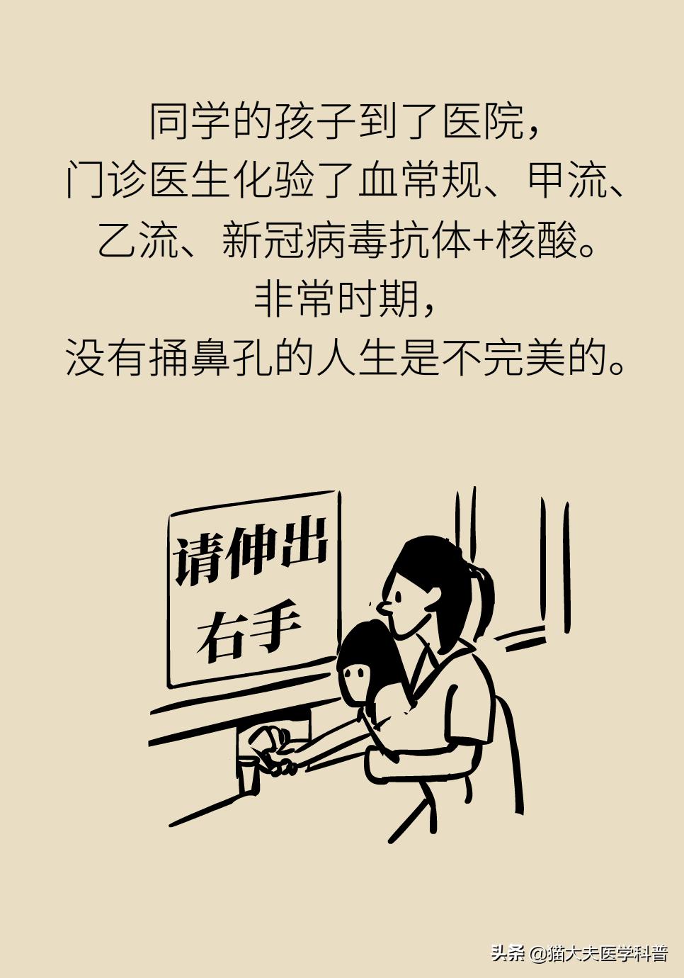 小儿发热感冒这样治，就问你是不是胡来？