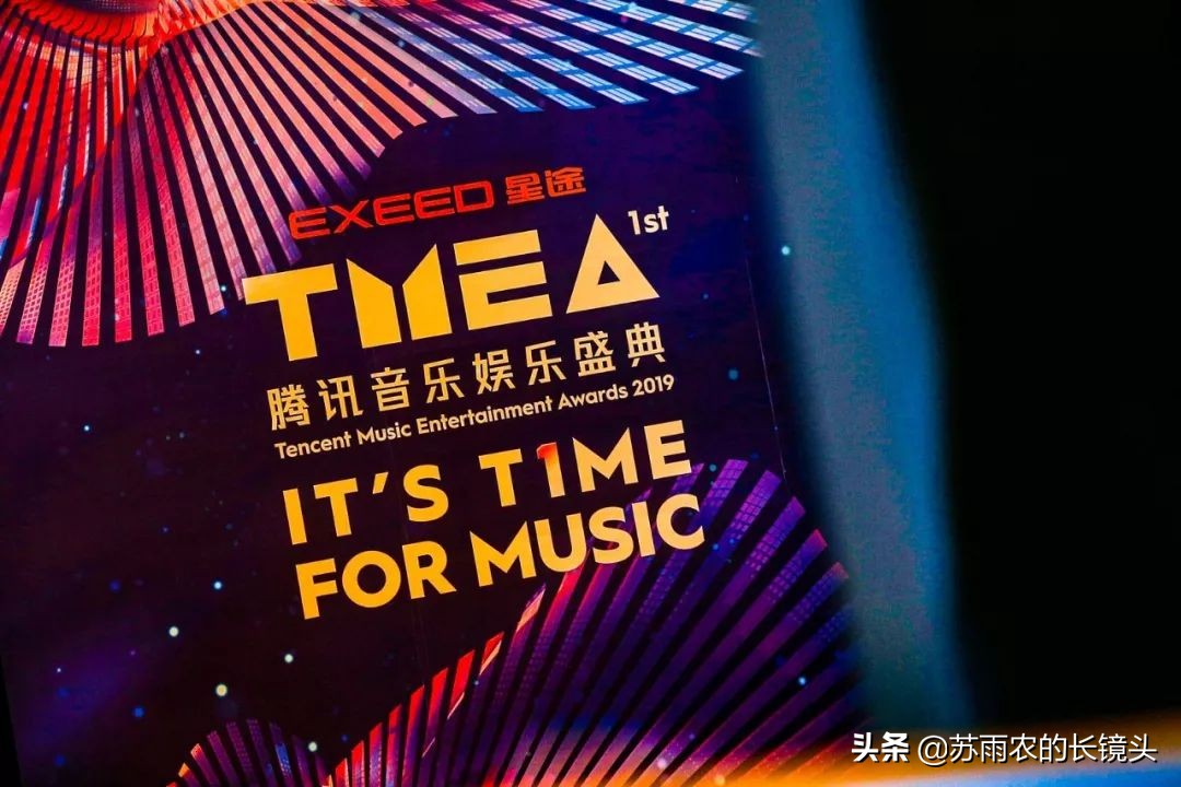 腾讯音乐娱乐盛典tfboys台下男团,exeed星途张艺兴