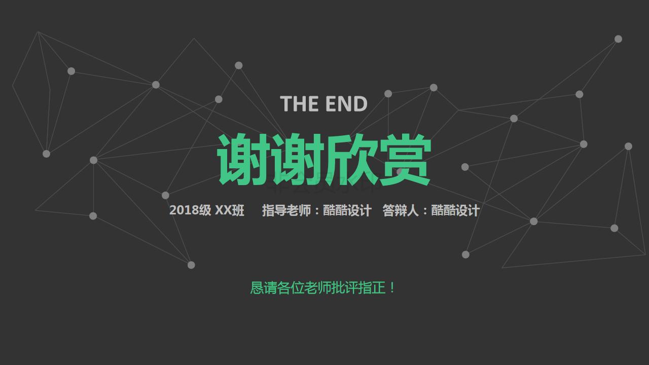 毕业总结及职业规划答辩ppt模板,工作总结模板ppt大学生