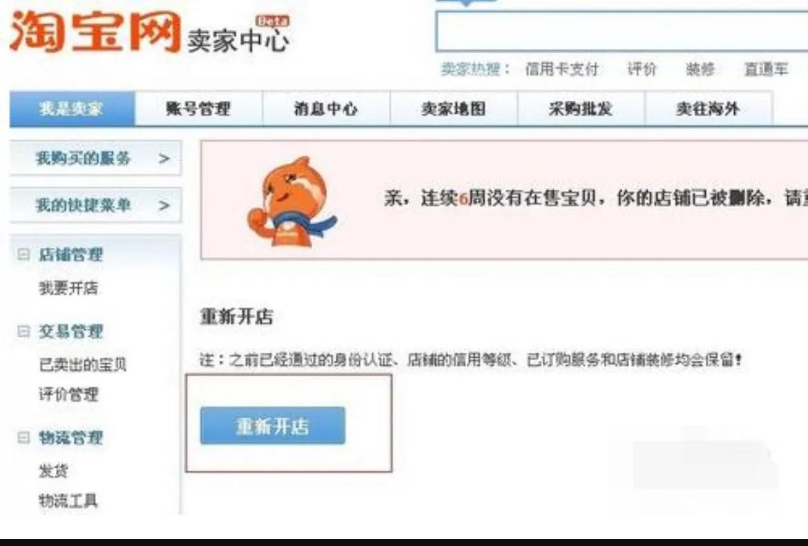 淘宝店铺开好了接下来怎么做,淘宝店铺开好了上架商品