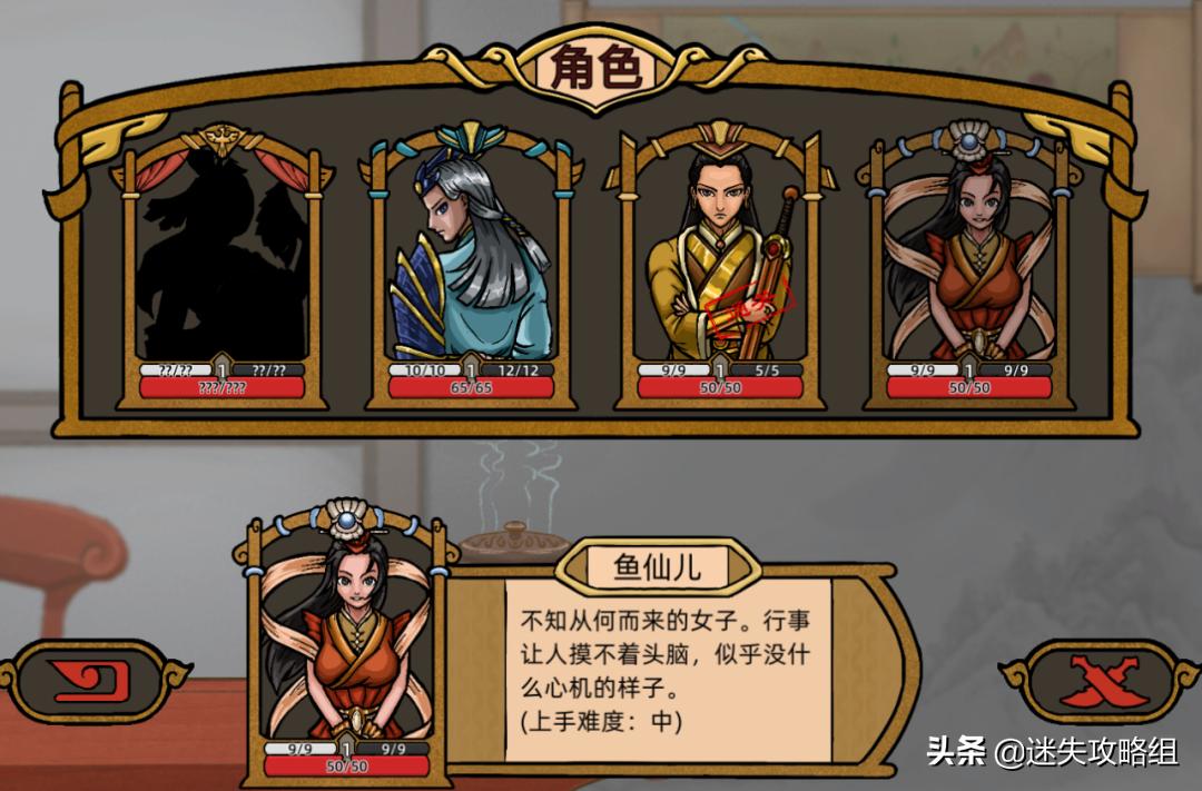 wegame山河伏妖录游戏,山河伏妖录demo攻略