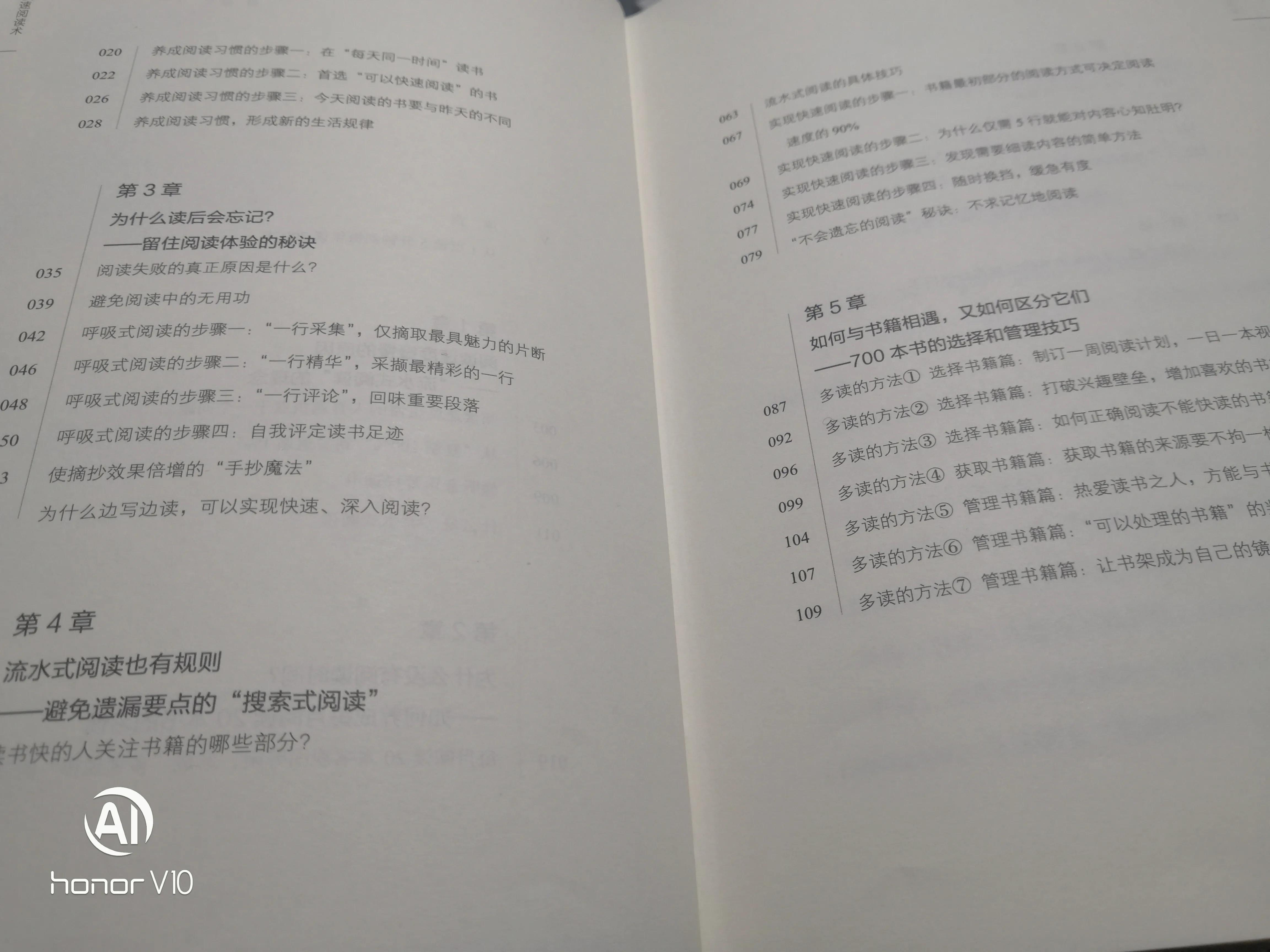 怎么把一本书读透看懂,怎么把一本书吃透