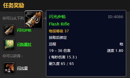 《魔兽世界》经典旧世猎人升级远程*器武**推荐-部落篇