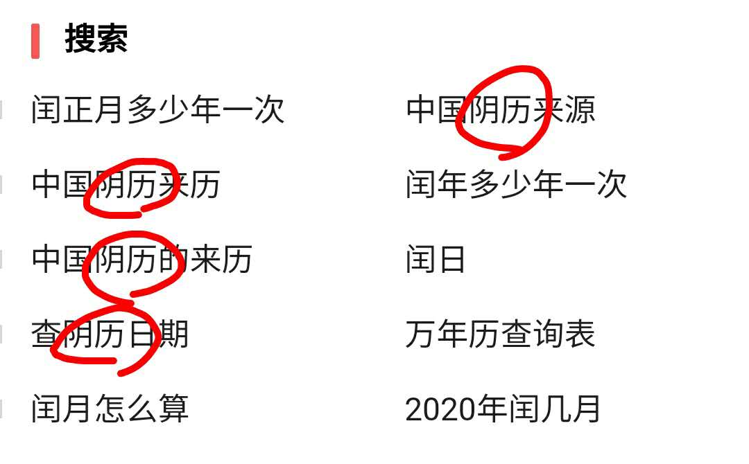 还在说自己过阴历吗？你怕是穿越来的吧？