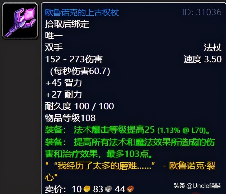 魔兽世界tbc升级地点,魔兽世界tbc外域a怪