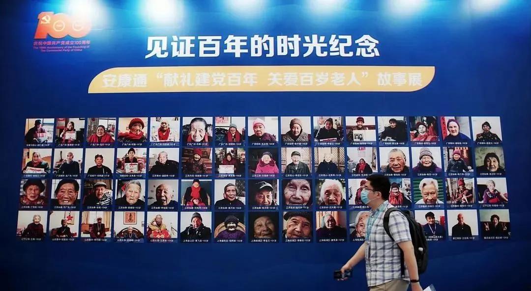 安康通智慧养老服务,安康通智慧养老怎么样