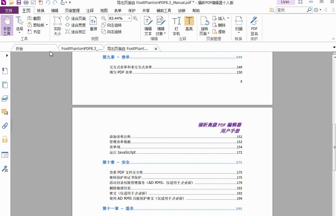 word打印操作的正确做法,word打印技巧篇办公必备