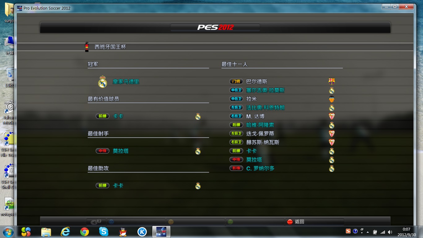 实况足球体验赛皇马在哪2024年,实况足球2010年皇马阵容图片