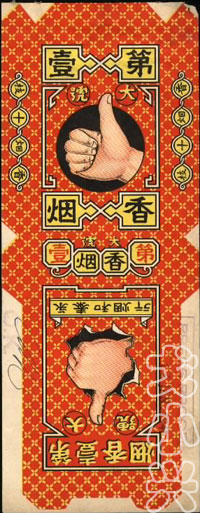 解放前的香烟牌子,中国老品牌香烟图片