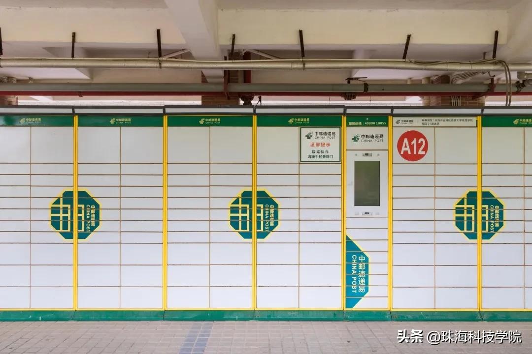 新生攻略之校园安全篇,学校快递点寄快递省钱攻略