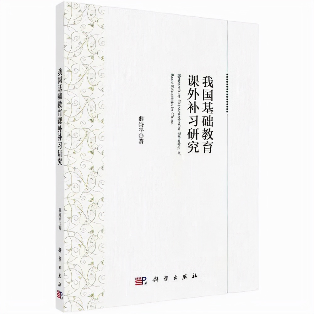 他研究了十几年补习，告诉你双减要往何处去
