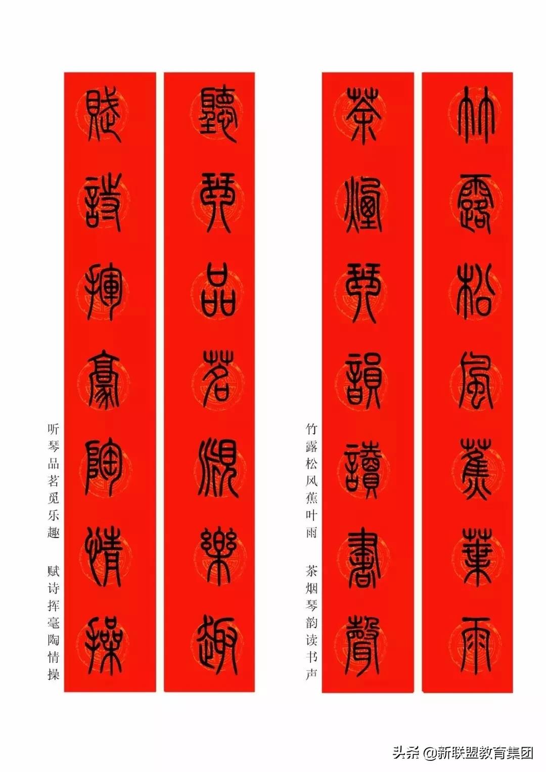 鼠年最新的春联,2020年鼠年隶书春联