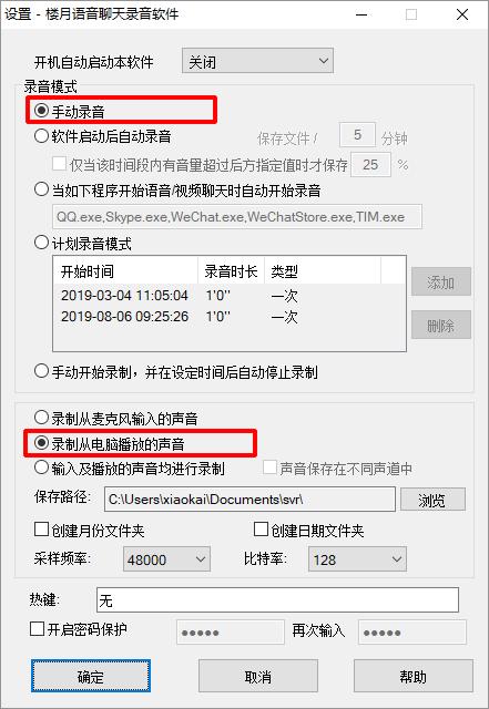 怎样录制声音音频并插入背景音乐,怎么录制电脑播放的音乐