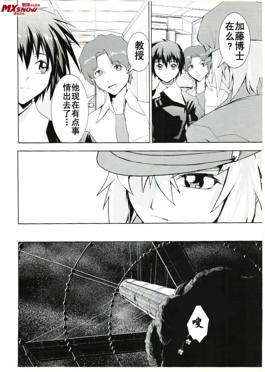 机动战士高达seed游戏怎么放大招,高达seeddestiny音乐