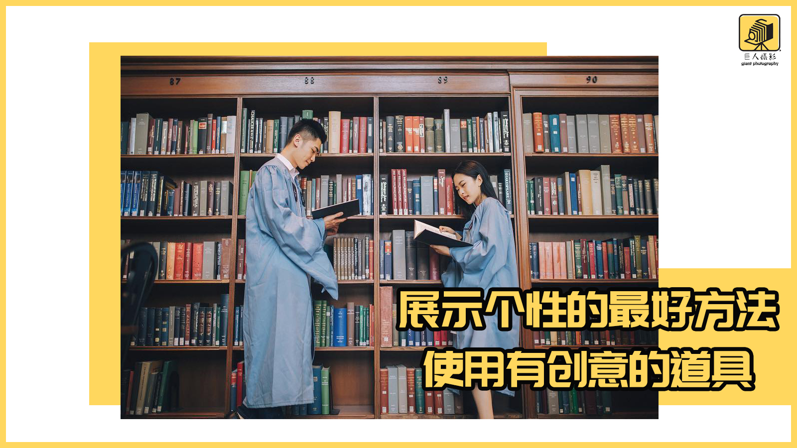 又是一年毕业季拍照姿势,又是一年毕业季纷纷拍照留念