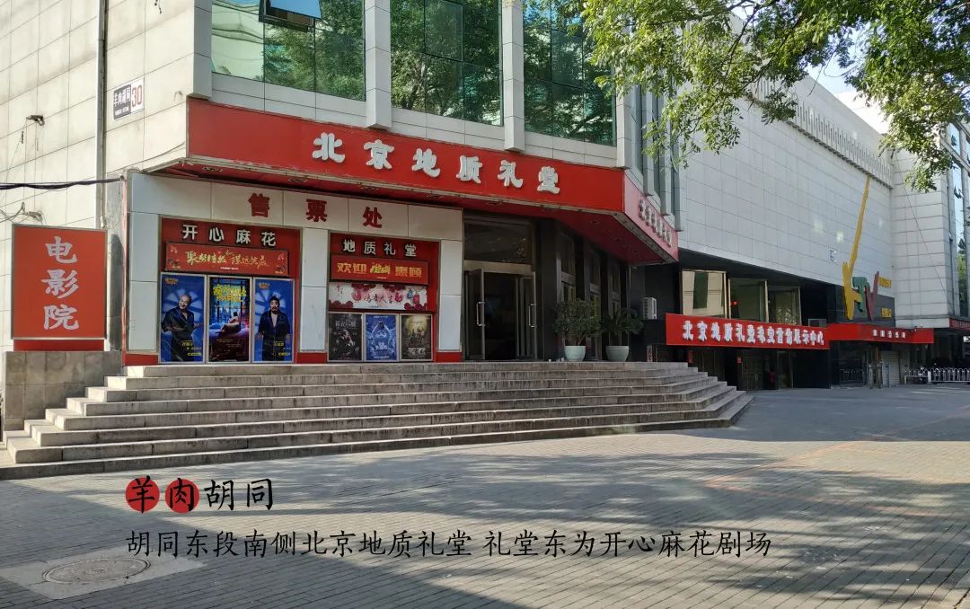 北京西四红楼电影院图片,胜利电影院有哪些