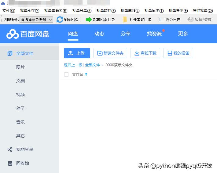 百度网盘怎样解除限制批量保存,百度网盘上传数量限制
