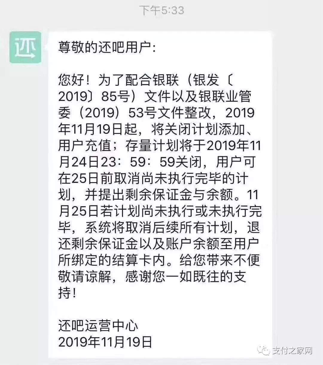 中国银联成功签约,中国银联股权融资