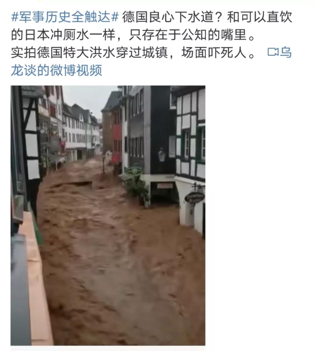 德国遭千年难遇洪灾,德国遭洪灾多少人丧生