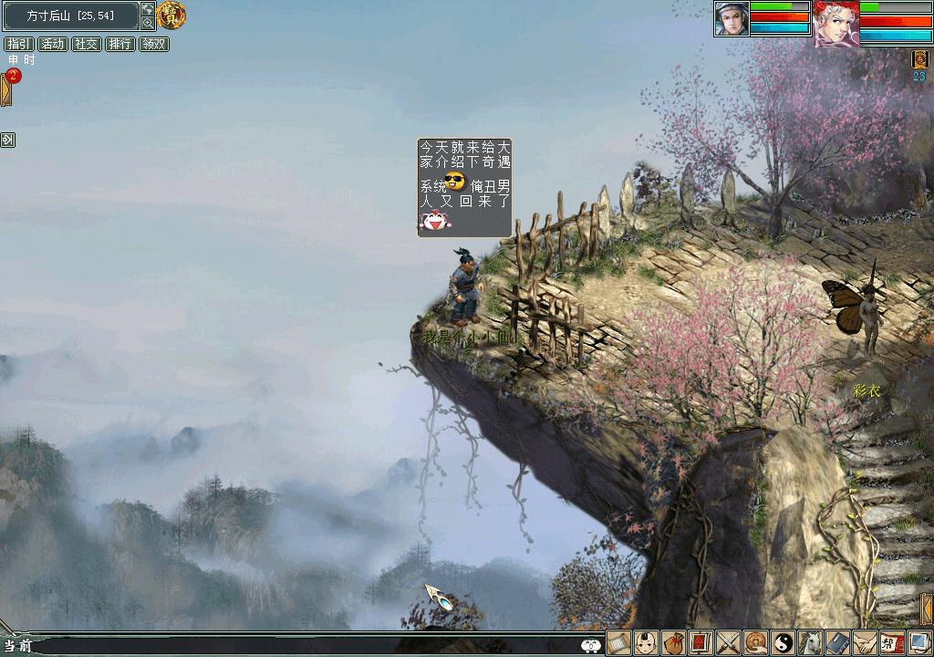 大话2免费版野外奇遇,大话2免费版技能强化攻略