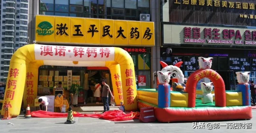 华润三九澳诺·逐梦大健康|百亿维矿市场，携手药店发力