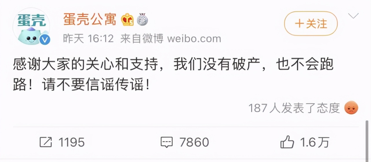 蛋壳公寓事件来龙去脉,如何看待蛋壳公寓事件