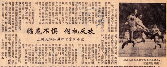 上海足球队历史第一名,上海足球拿了几届全运会冠军