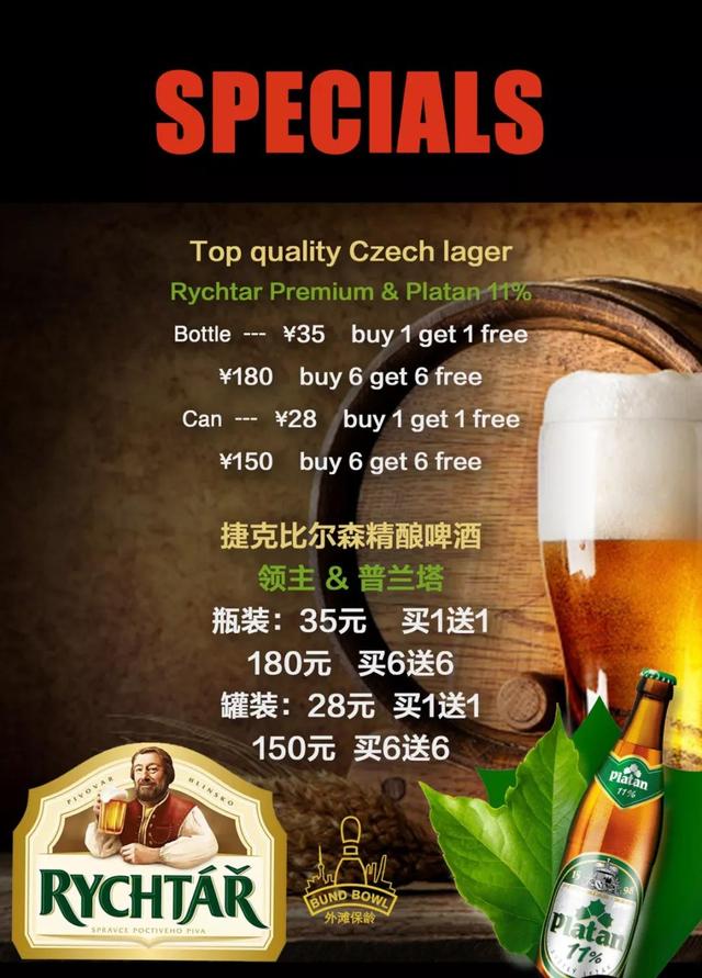 这家店年底真嚣张！捷克比尔森啤酒，买一送一嗨爆2018最后一个月