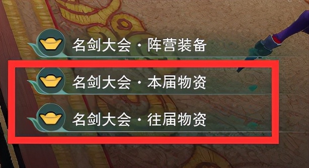 剑网三新赛季前需要提升装备吗,剑网3新赛季jjc